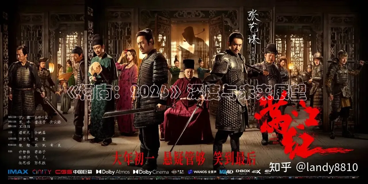 《柯南：2026》深度与未来展望